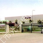 美国“劲量电池”（天津）公司